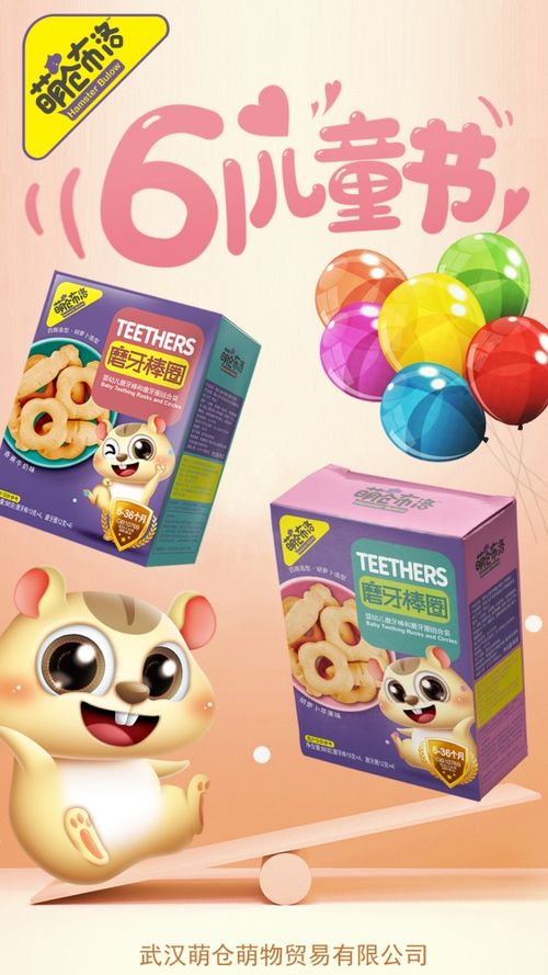 京正网推优品 萌仓布洛，定格宝贝萌趣时光